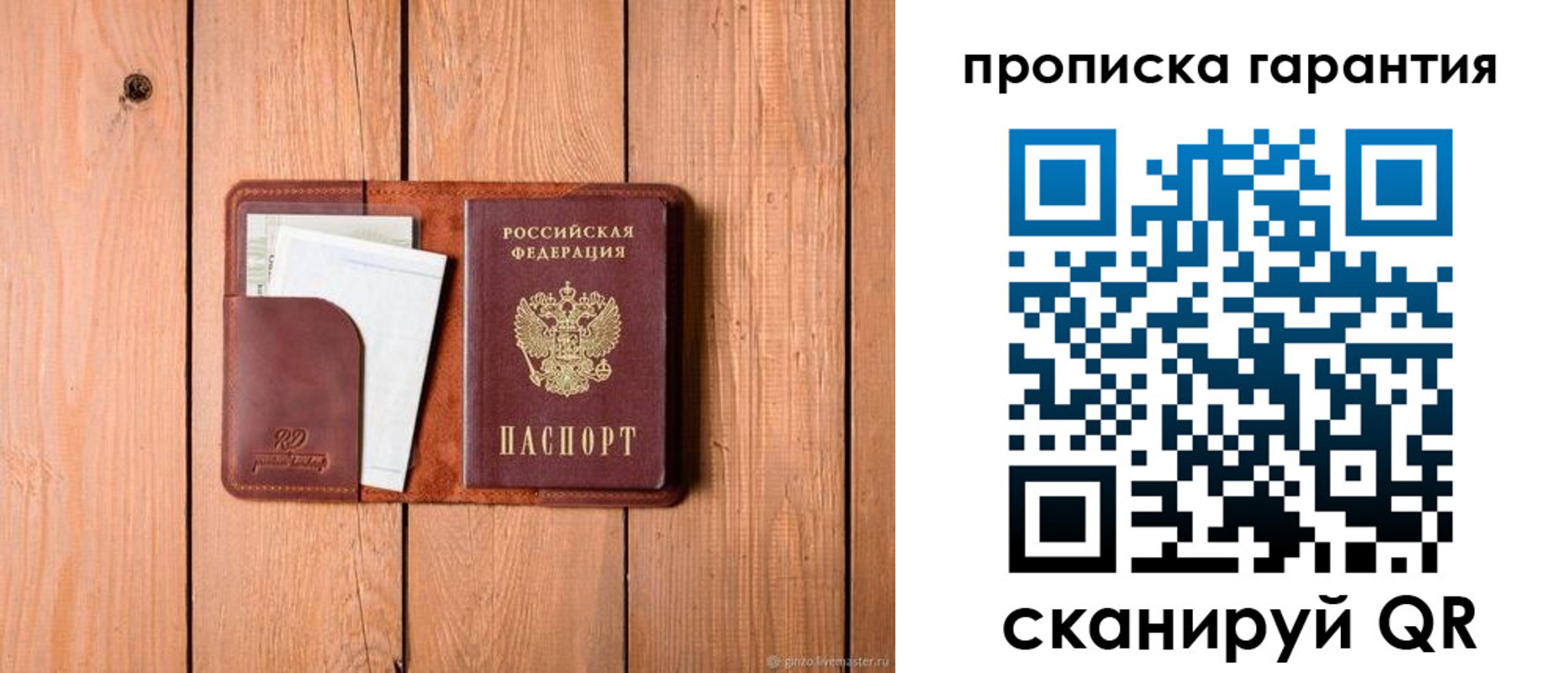 регистрация для дет. сада в Новотроицке