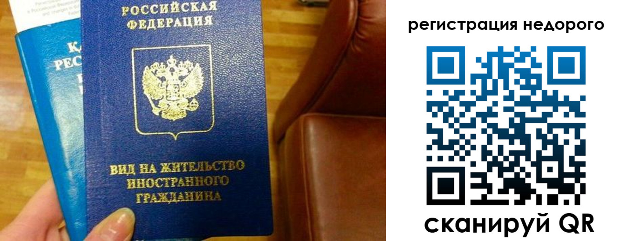 прописка гарантия в Новотроицке