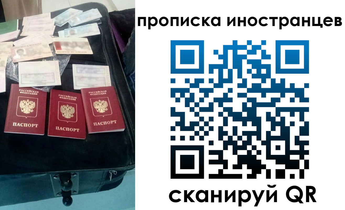 прописка для школы в Новотроицке